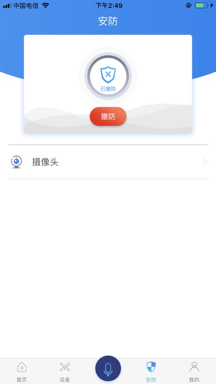 SmartFuture screenshot-3