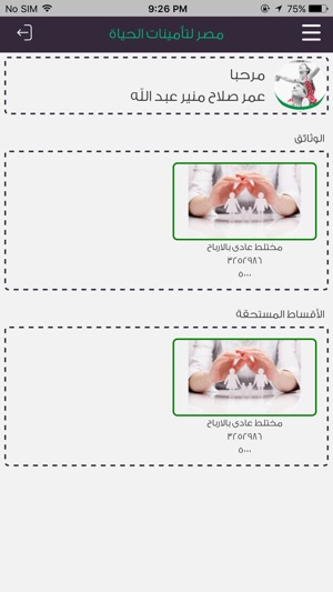 Misr Life Insurance(圖4)-速報App