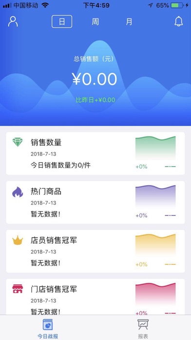 IU惠高管版 screenshot 3