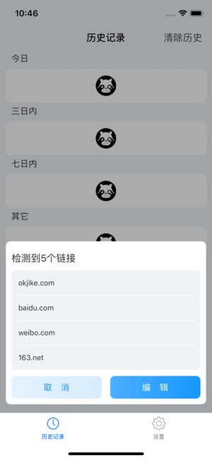 OLinks(圖1)-速報App