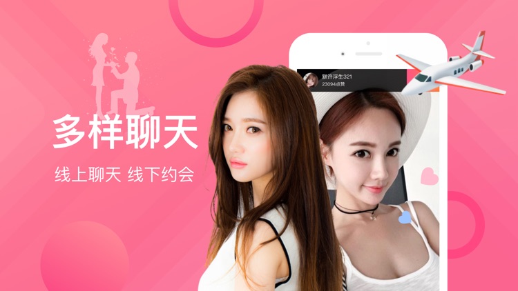 私房聊-陌生人约爱交友