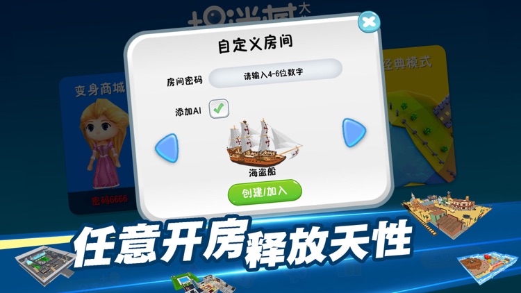 捉迷藏大作战Online