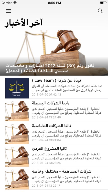 Law Team