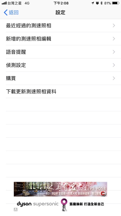 GPS測速照相