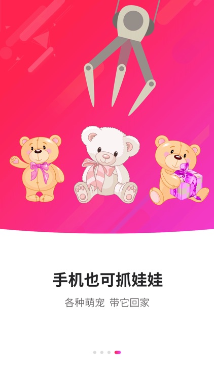 派红包 - 能偷红包的社交app