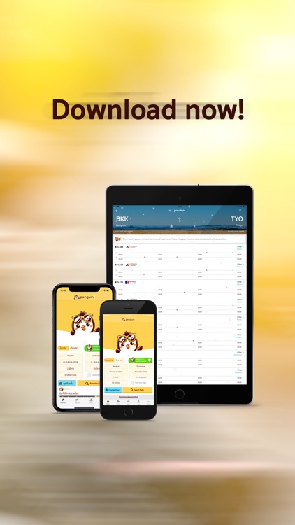 penguinT - airfare promotion screenshot-5