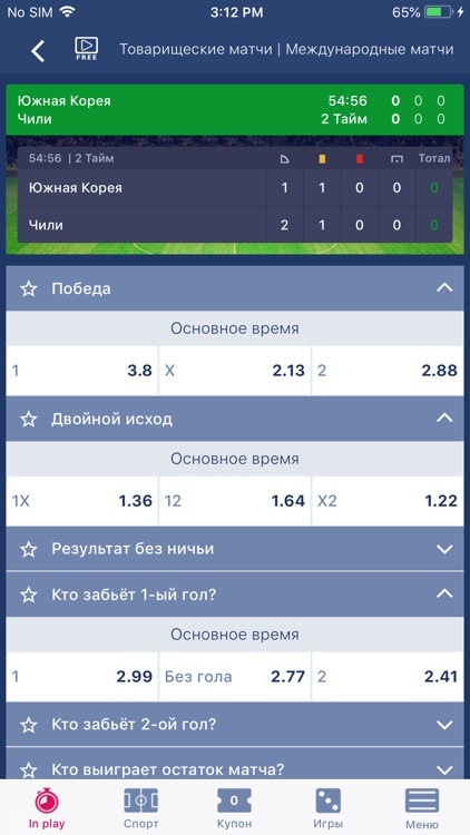 Фаворит Спорт ставки на спорт