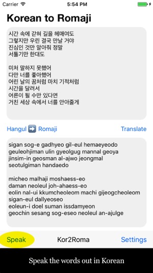 Korean to Romaji(圖2)-速報App