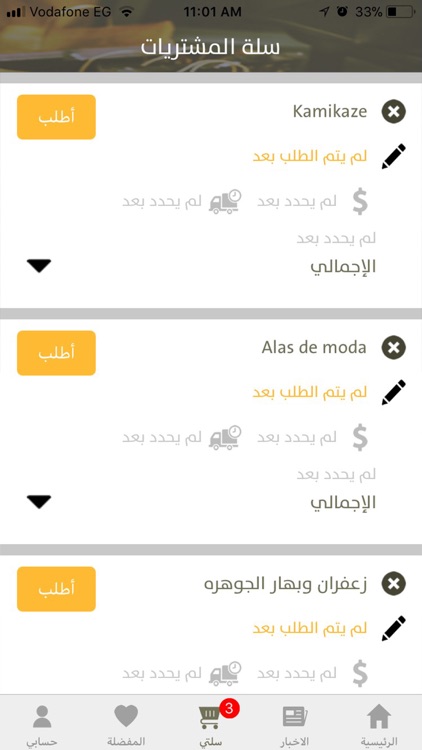 سوق رام screenshot-4