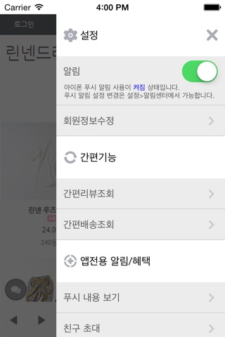 린넨드레스 - linendress screenshot 3