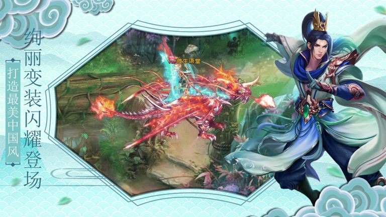 【图】修仙 – 青云天劫：动作卡牌游戏(截图1)