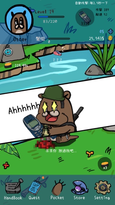 Tap Tap Otter(點點水獺) screenshot 4