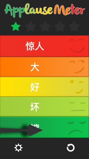 Applause Meter AD(圖2)-速報App