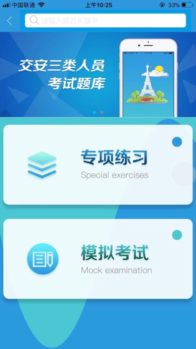 博通云教育 screenshot 4