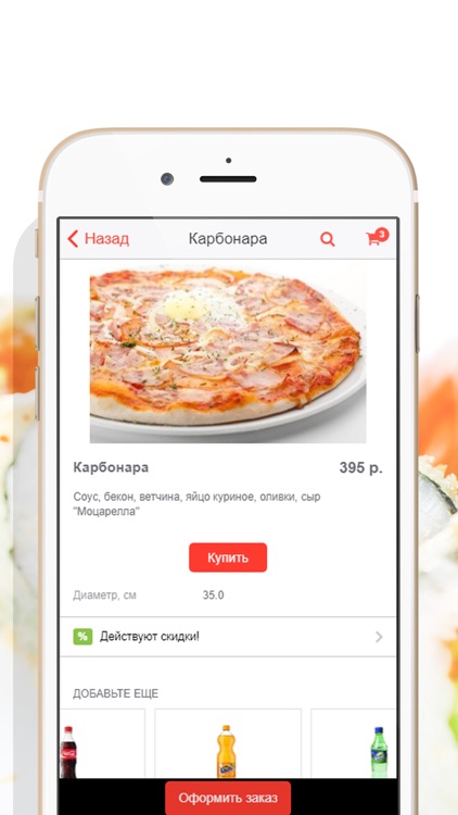 VASHAPIZZA, доставка Волгоград