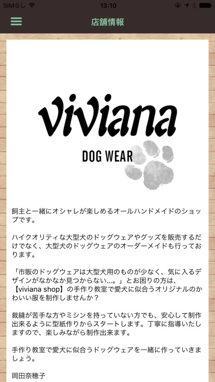 ドッグウェア(犬服)＆ハンドメイド雑貨通販 viviana