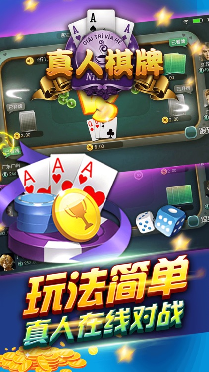 真人棋牌-澳门娱乐场棋牌合集