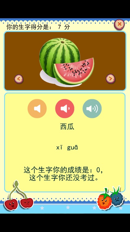 识字学说话-食物篇