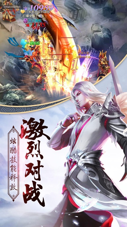 凤凌长空-大型3D仙侠角色扮演手游 screenshot-3