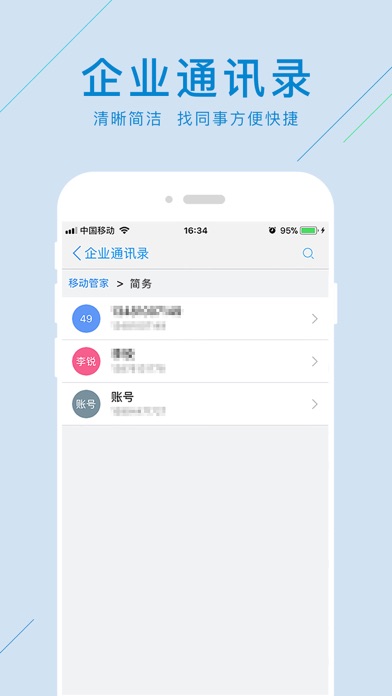 新疆移动管家 screenshot 2