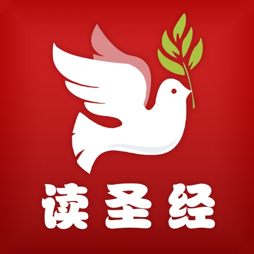 读圣经logo