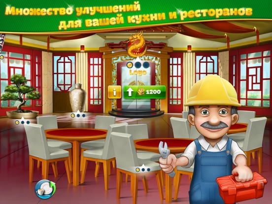 Игра Кухонная Лихорадка