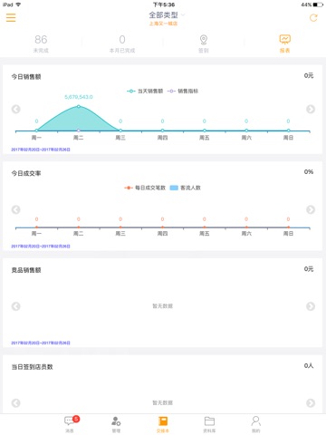 零企365 screenshot 4