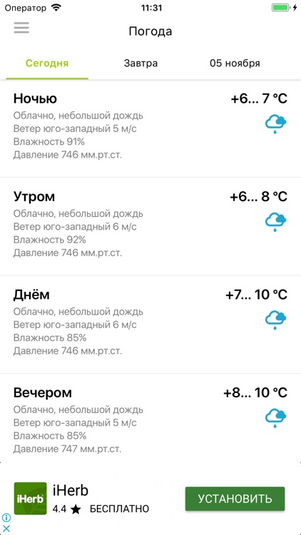 Харьков City Guide screenshot-4