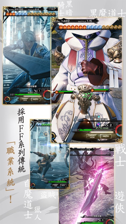 MOBIUS FINAL FANTASY screenshot-3