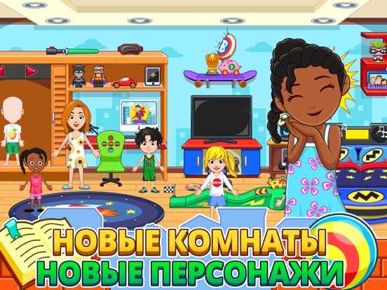 Игра My City : Home