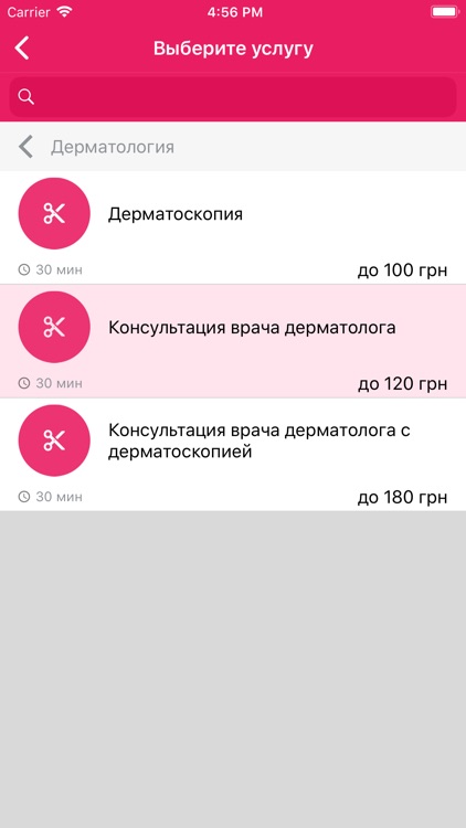 Шанти screenshot-3