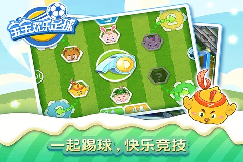 Happy FootBall screenshot 2