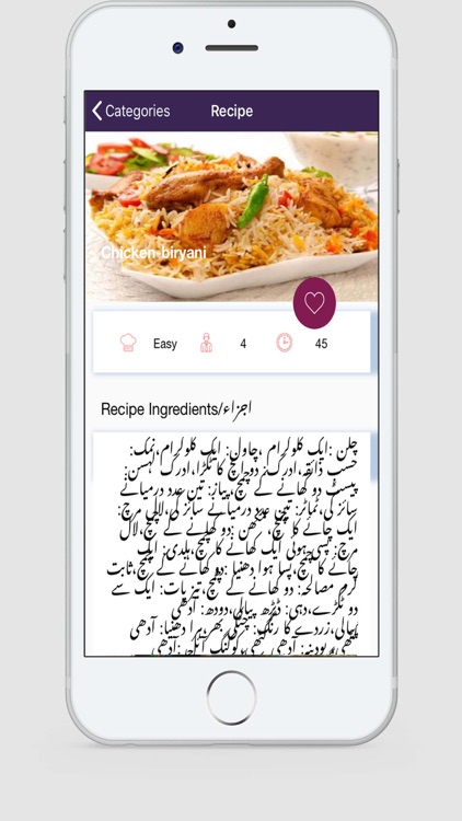 Pakistani Food recipe in urdu screenshot-3