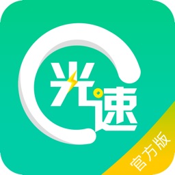 光速借款-官方版（小额信用现金借款）