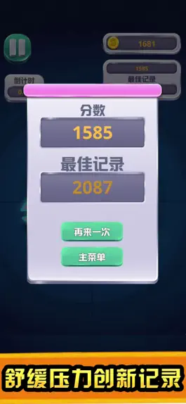 Game screenshot 滚动的陀螺-疯狂的跳舞螺旋小游戏 hack