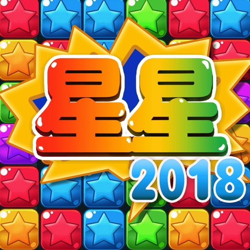消灭宝石—单机版消除游戏