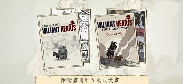 Valiant Hearts: The Great War(圖5)-速報App