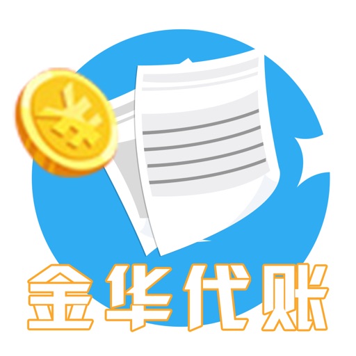 金华代账网 icon