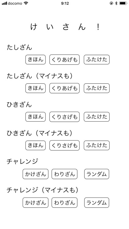 けいさんもんだい