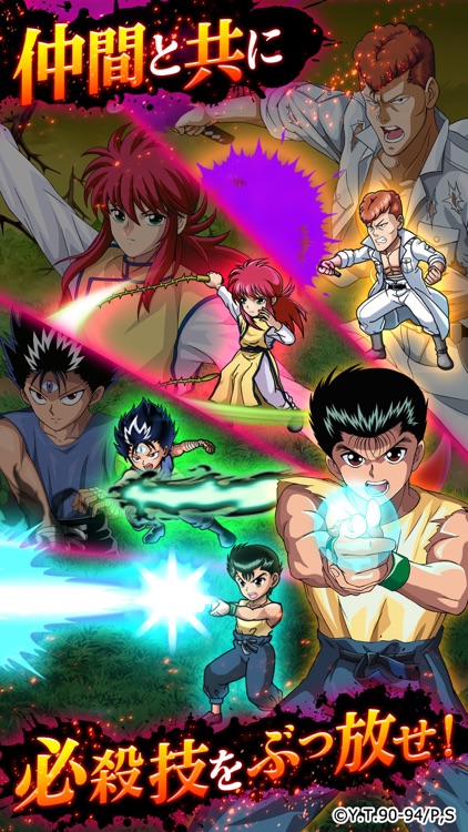 幽遊白書 100%本気(マジ)バトル