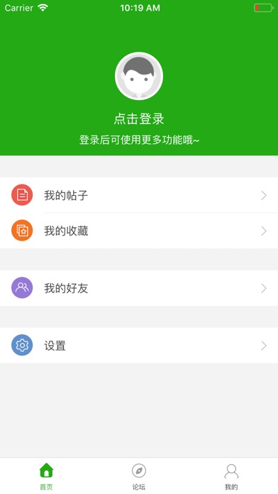 TMJ 社区 screenshot 3