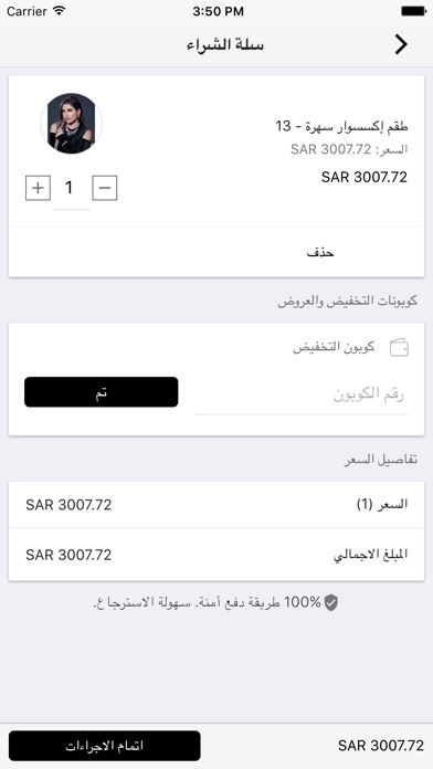 Sehr Alsharq - سحر الشرق screenshot 4