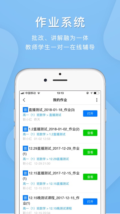 网络学校-e板会在线学习平台 screenshot-3