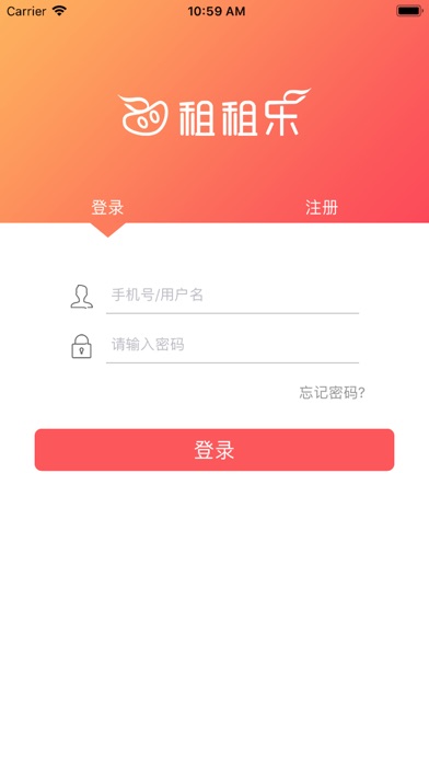 租租乐ZuZuFun screenshot 3