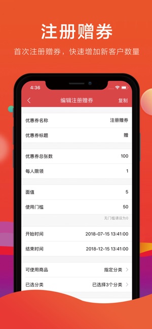 EC+多商户掌柜(圖3)-速報App