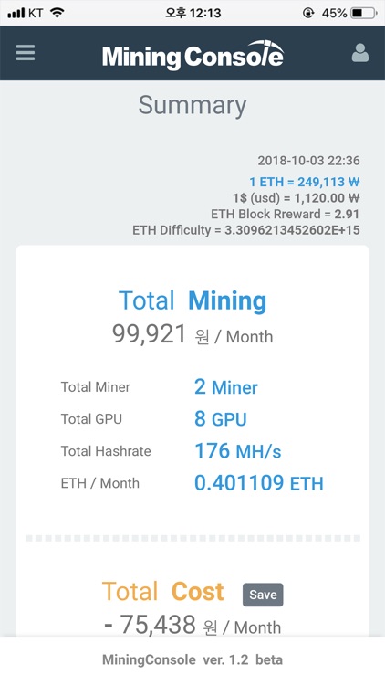 Mining Console screenshot-4