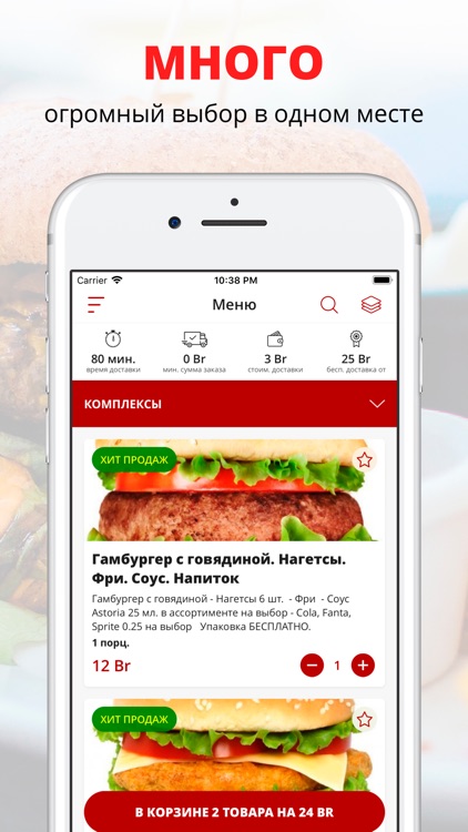 BurgeroFF | Барановичи