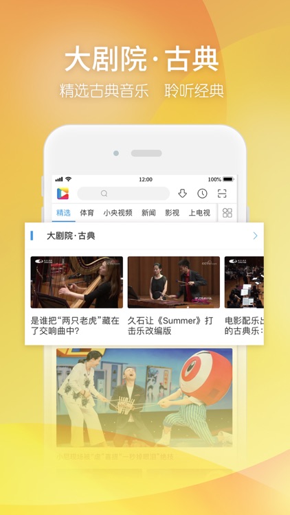 央视影音-新闻体育人文影视高清平台 screenshot-3