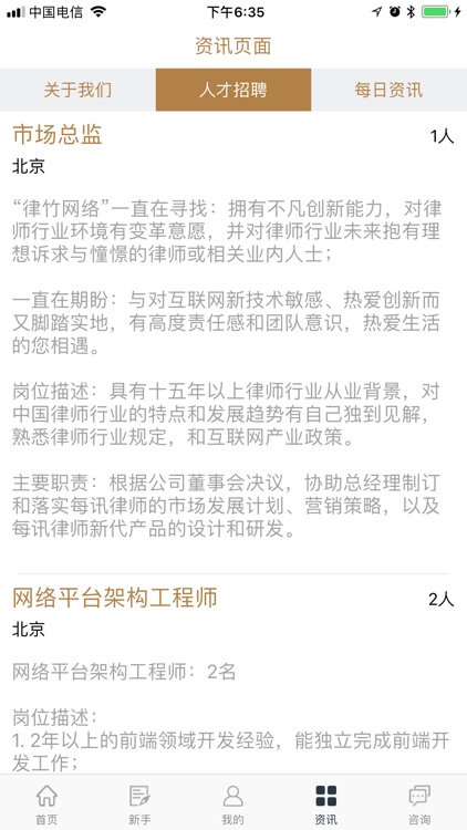 每讯律师 screenshot-7