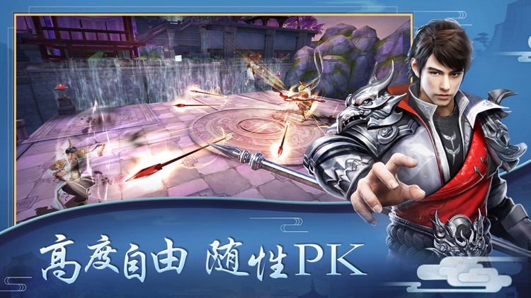 流星剑梦—仙侠全民修仙 screenshot-3
